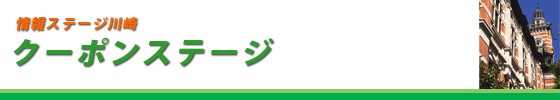 �N�[�|���X�e�[�W���E�^�C�g��1